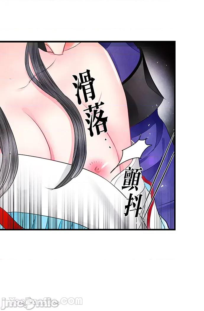 悖德之夜 悖德之夜-12 第39页