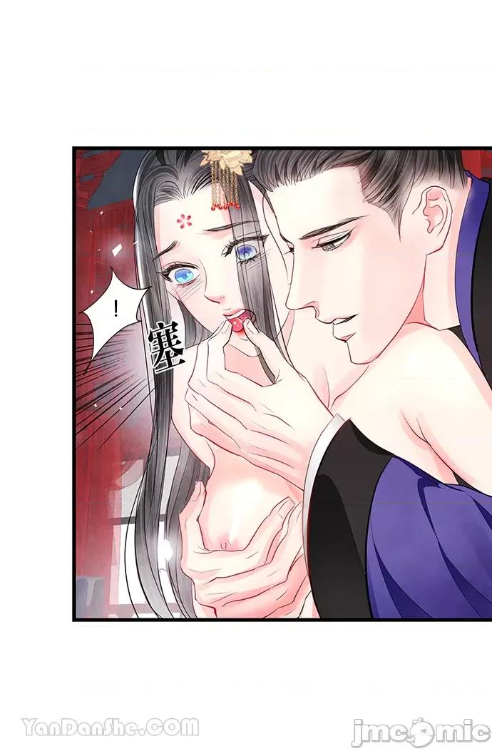 悖德之夜 悖德之夜-12 第44页