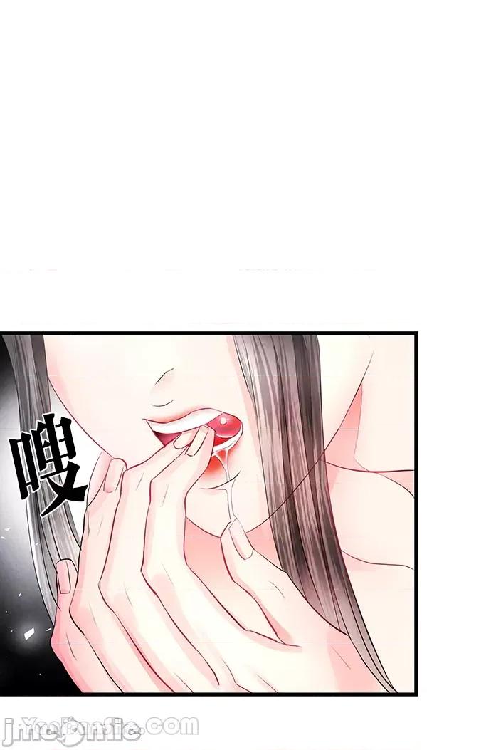 悖德之夜 悖德之夜-12 第45页
