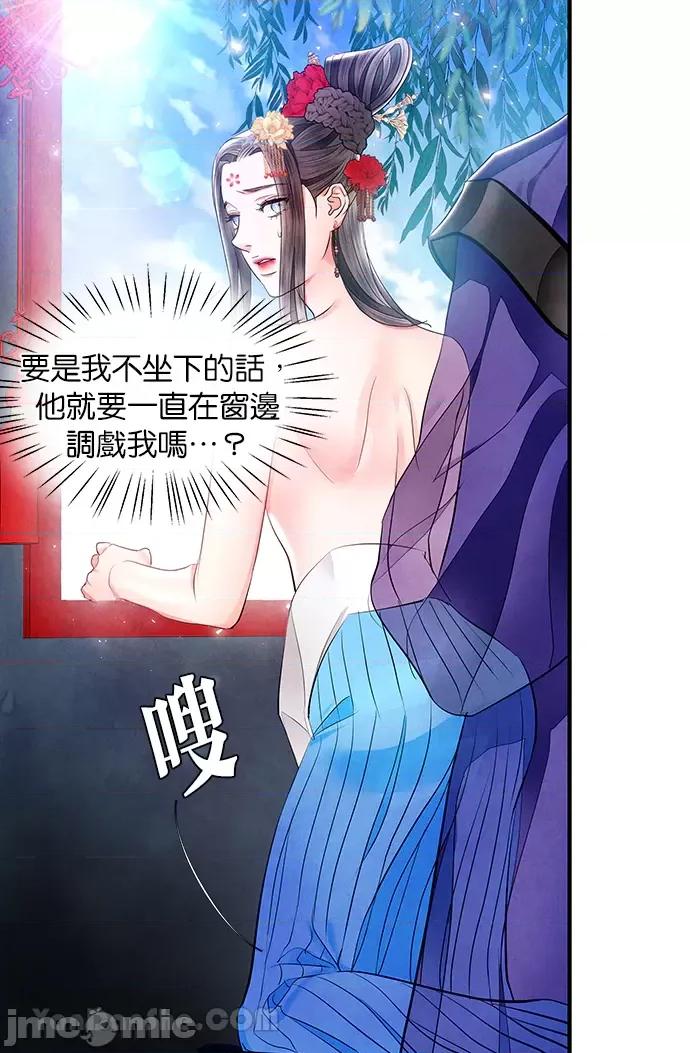 悖德之夜 悖德之夜-12 第47页