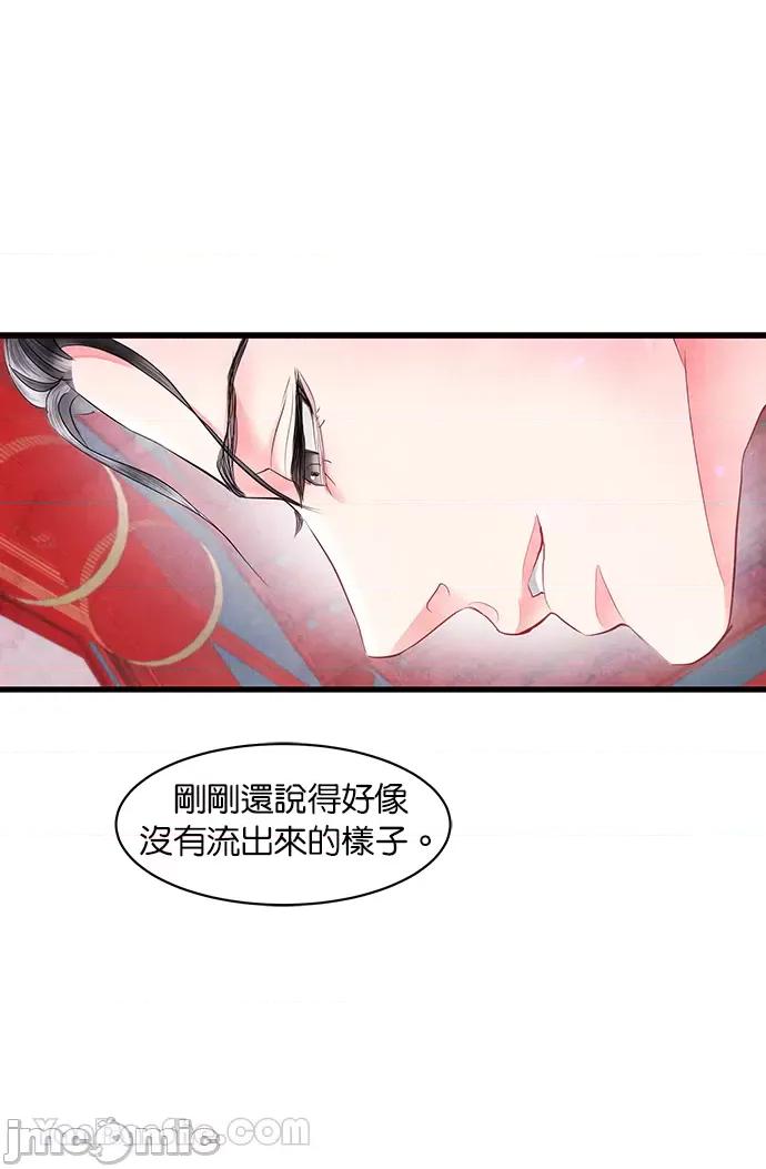 悖德之夜 悖德之夜-12 第50页