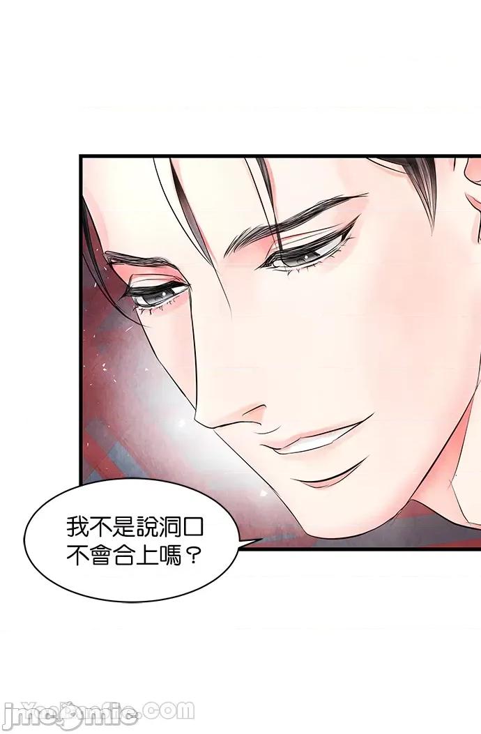 悖德之夜 悖德之夜-12 第55页