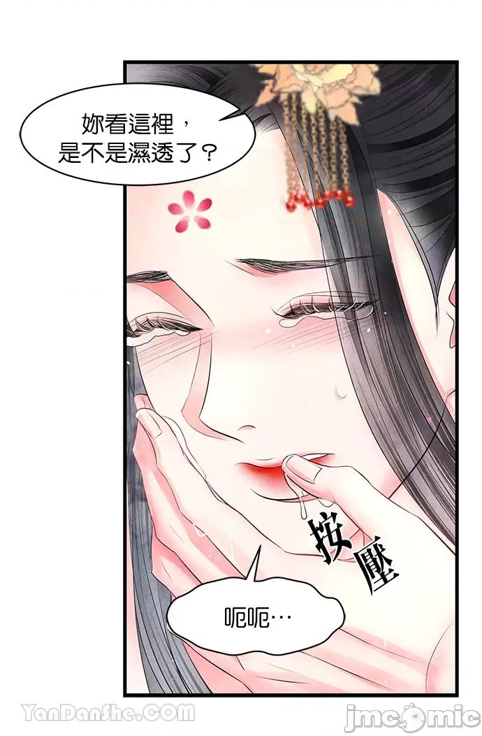 悖德之夜 悖德之夜-12 第59页