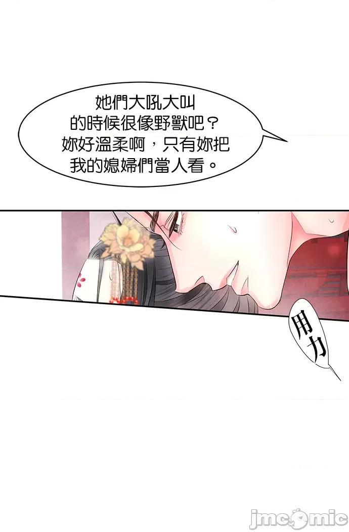 悖德之夜 悖德之夜-12 第61页