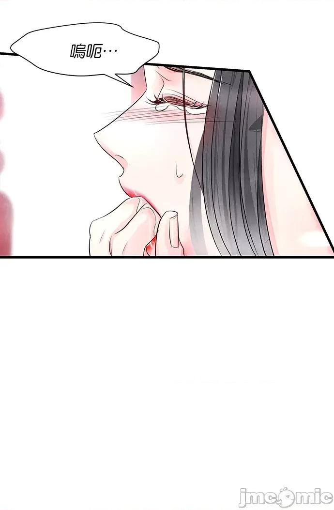 悖德之夜 悖德之夜-12 第62页