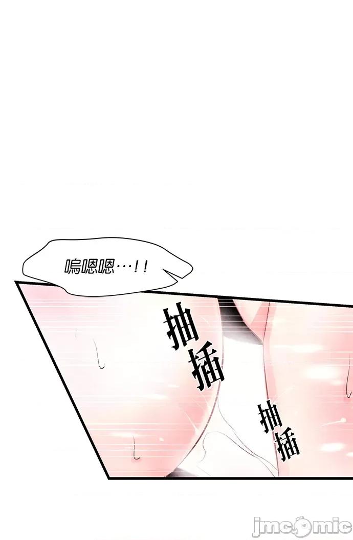 悖德之夜 悖德之夜-12 第63页