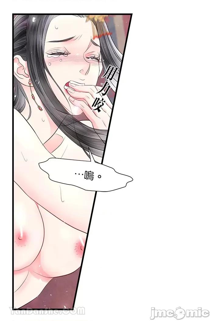 悖德之夜 悖德之夜-13 第3页