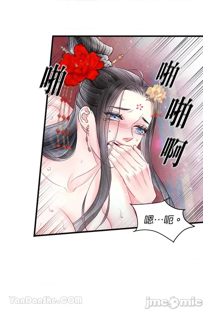 悖德之夜 悖德之夜-13 第6页