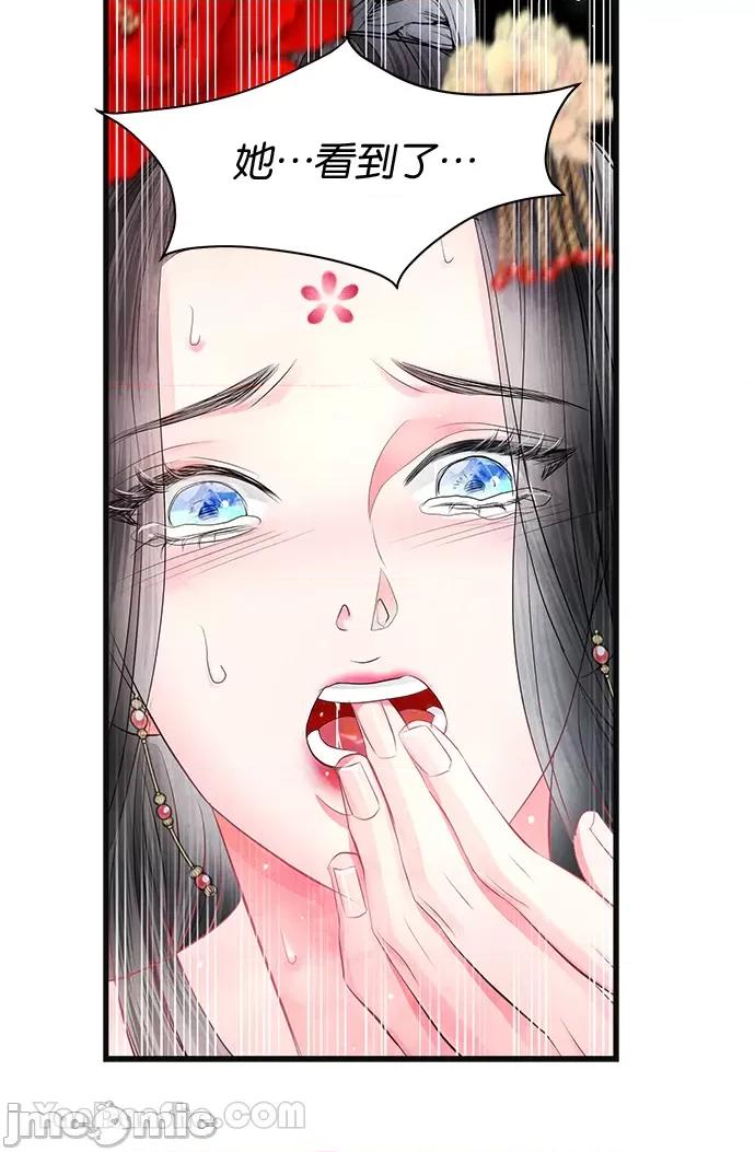 悖德之夜 悖德之夜-13 第9页