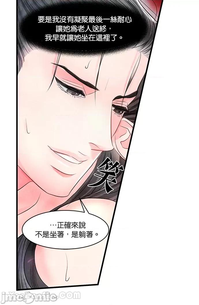悖德之夜 悖德之夜-13 第17页