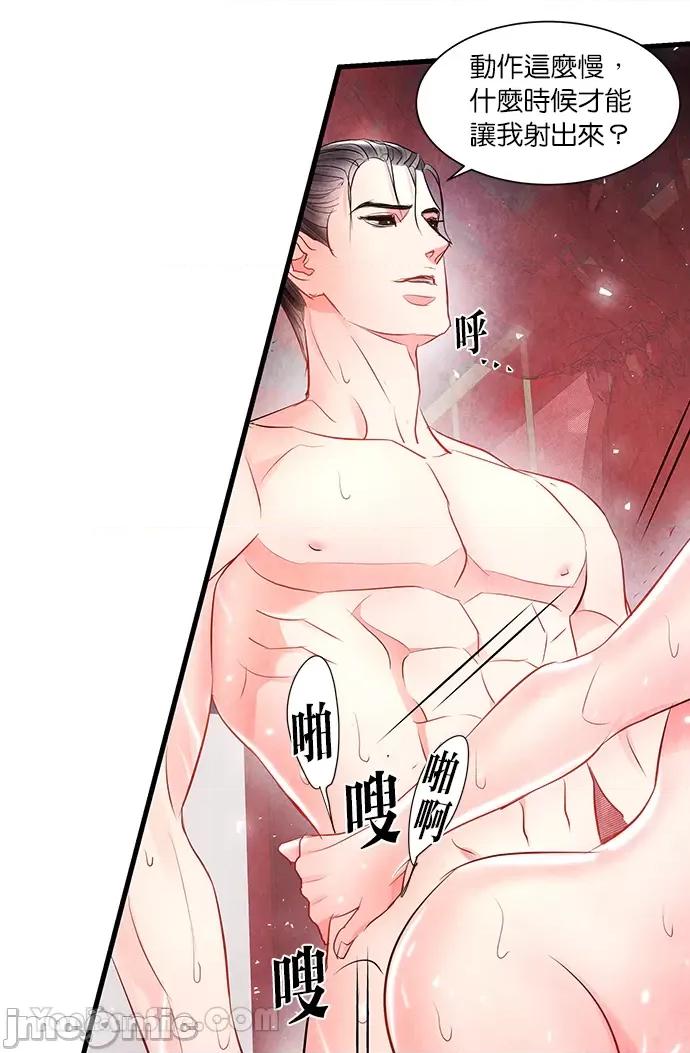 悖德之夜 悖德之夜-13 第20页