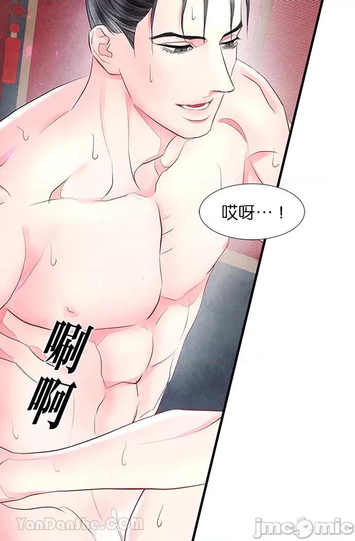 悖德之夜 悖德之夜-13 第24页