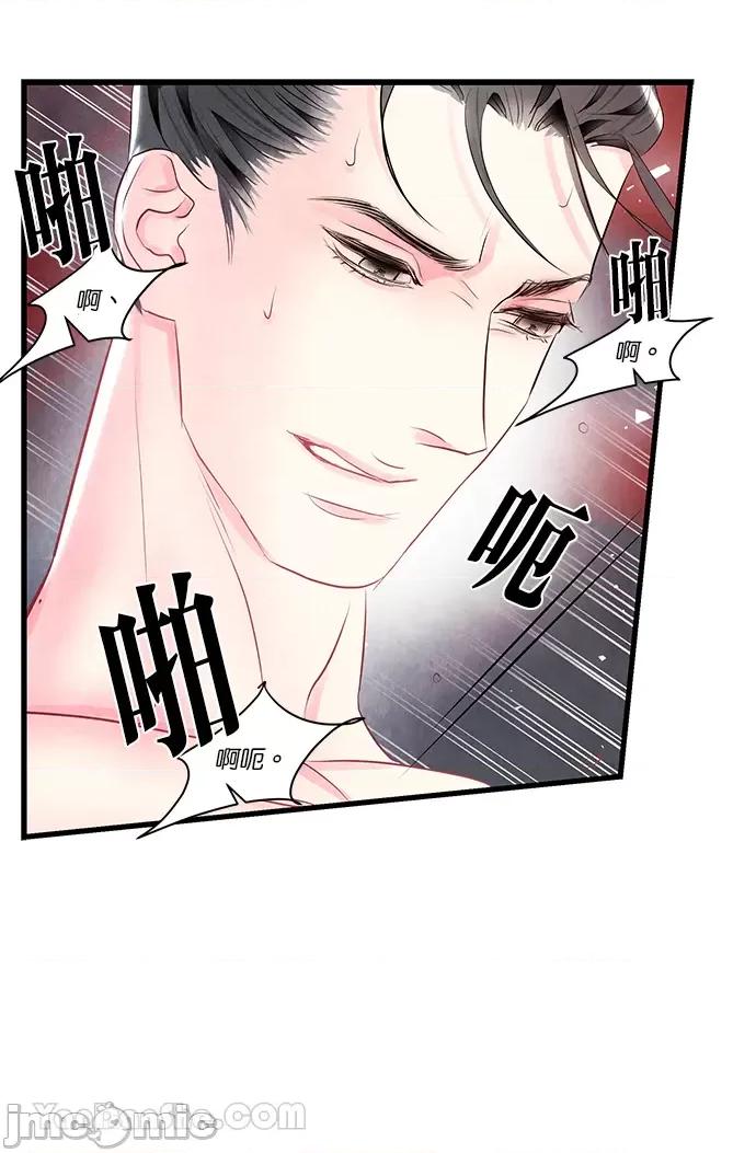 悖德之夜 悖德之夜-13 第30页