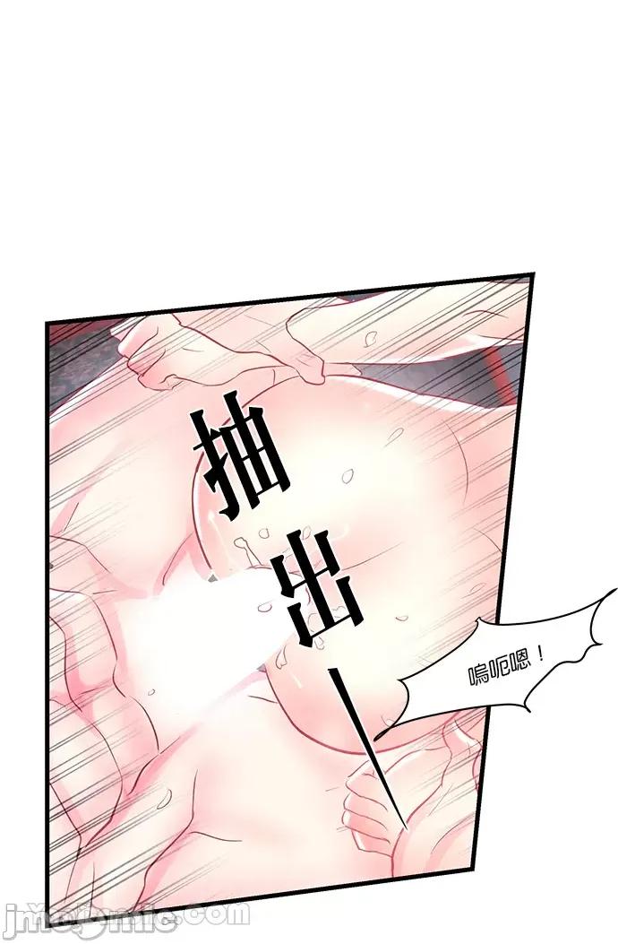 悖德之夜 悖德之夜-13 第31页