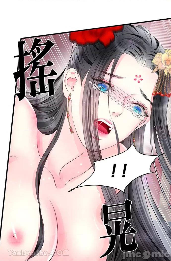 悖德之夜 悖德之夜-13 第34页