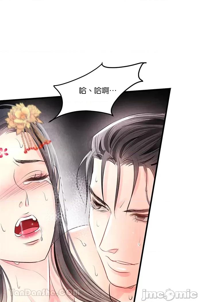 悖德之夜 悖德之夜-13 第40页