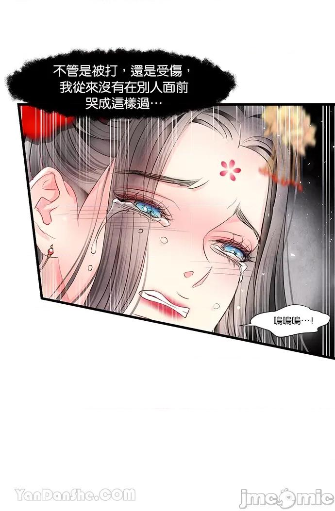 悖德之夜 悖德之夜-13 第44页