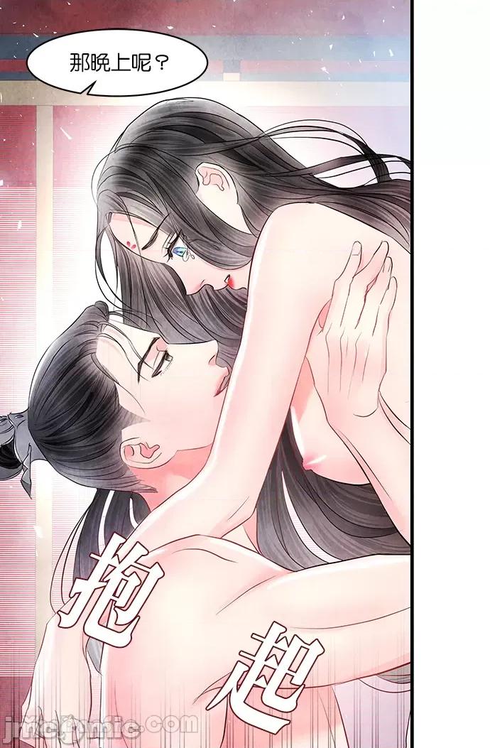 悖德之夜 悖德之夜-13 第54页