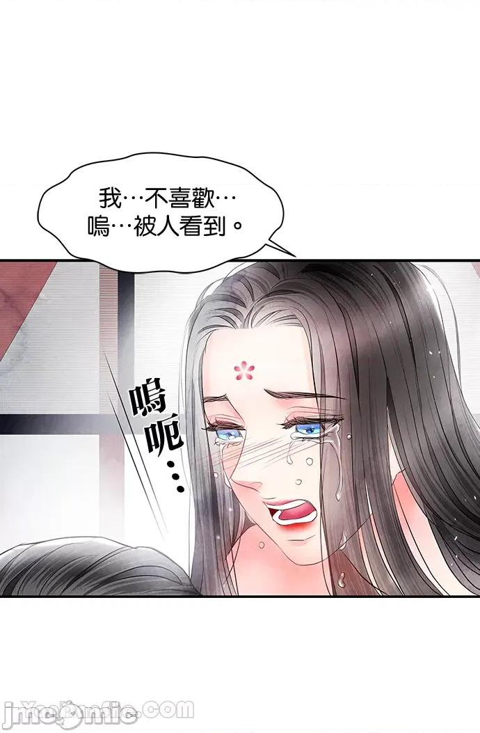 悖德之夜 悖德之夜-13 第57页