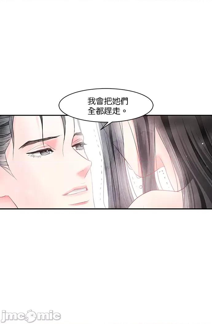 悖德之夜 悖德之夜-13 第58页