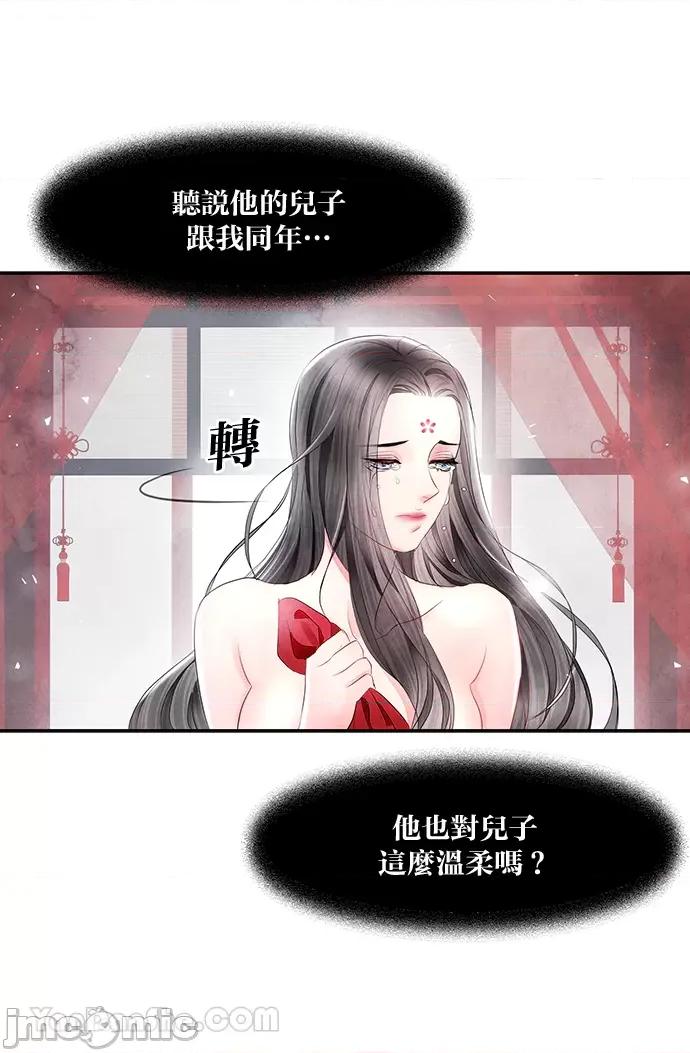 悖德之夜 悖德之夜-13 第60页
