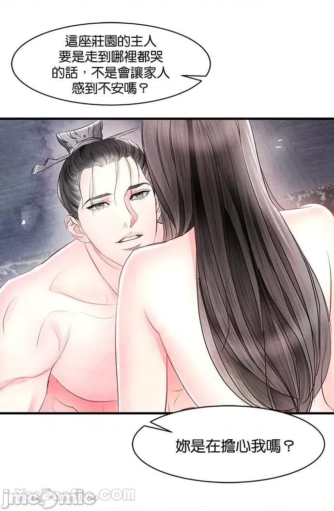 悖德之夜 悖德之夜-13 第63页