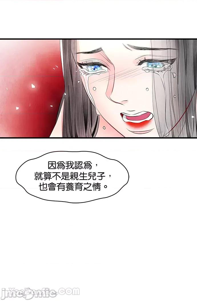悖德之夜 悖德之夜-13 第64页