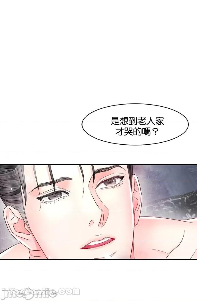 悖德之夜 悖德之夜-13 第65页