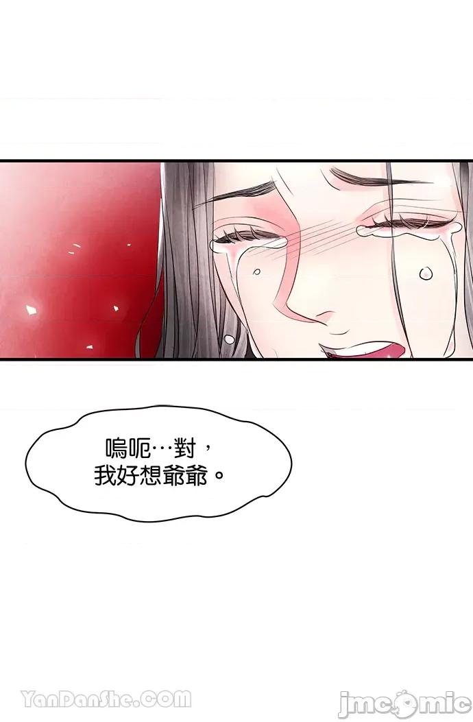 悖德之夜 悖德之夜-13 第66页