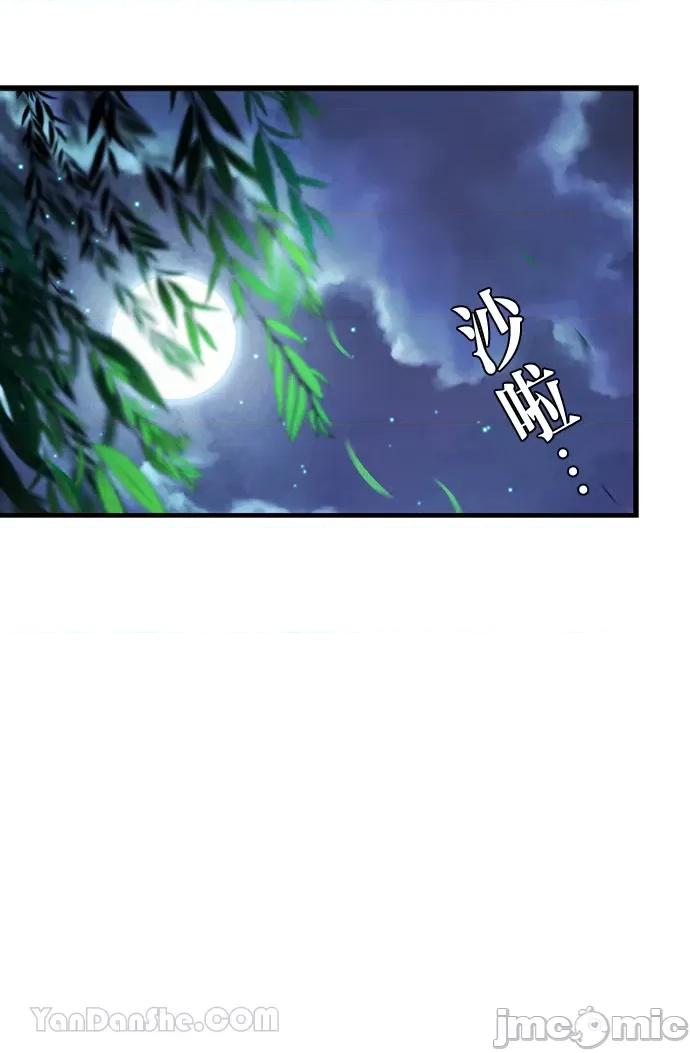 悖德之夜 悖德之夜-14 第2页