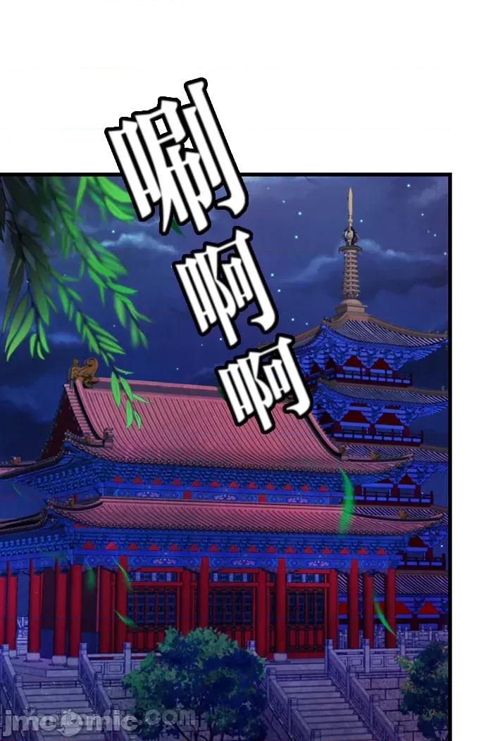 悖德之夜 悖德之夜-14 第3页