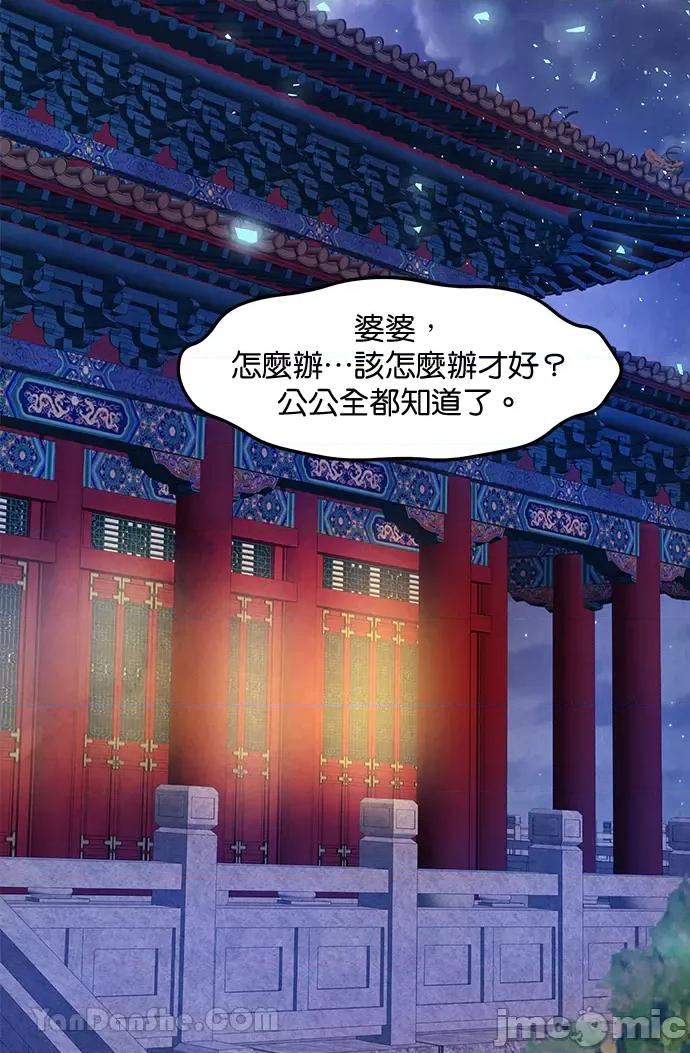 悖德之夜 悖德之夜-14 第4页
