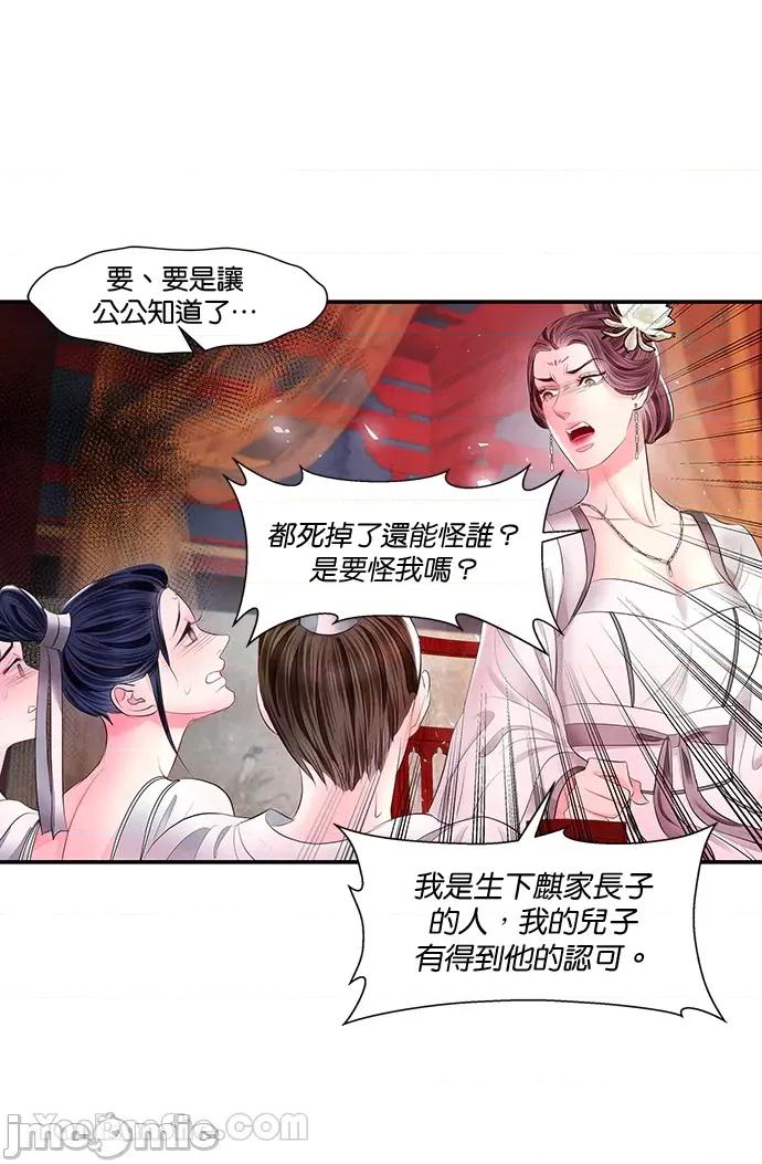 悖德之夜 悖德之夜-14 第6页