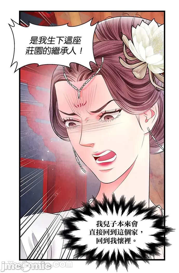 悖德之夜 悖德之夜-14 第7页