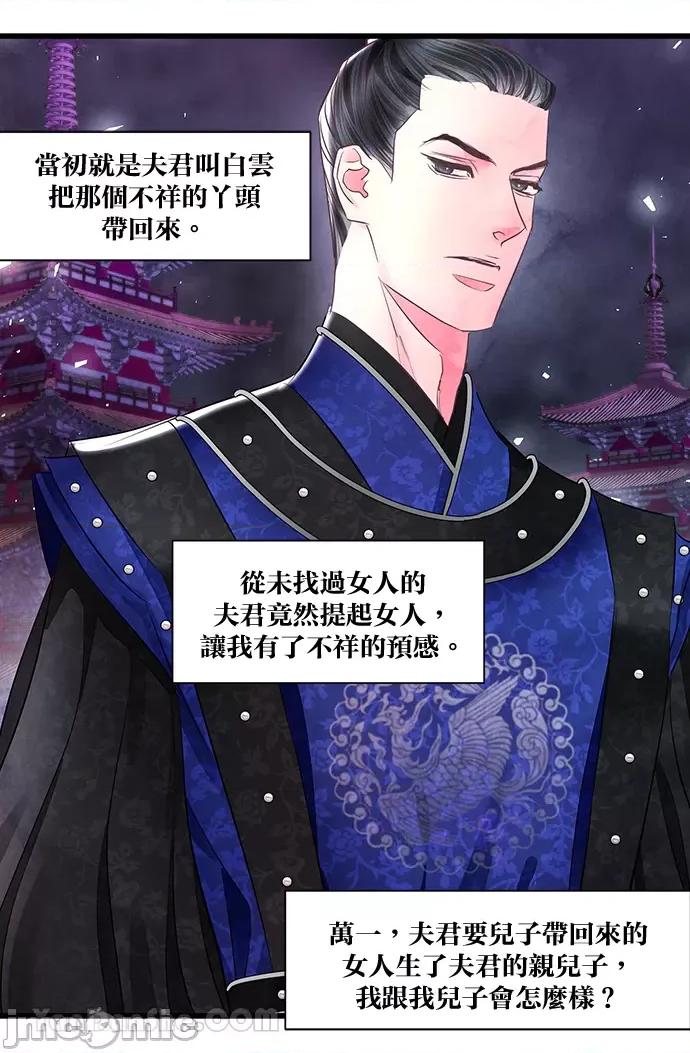 悖德之夜 悖德之夜-14 第8页