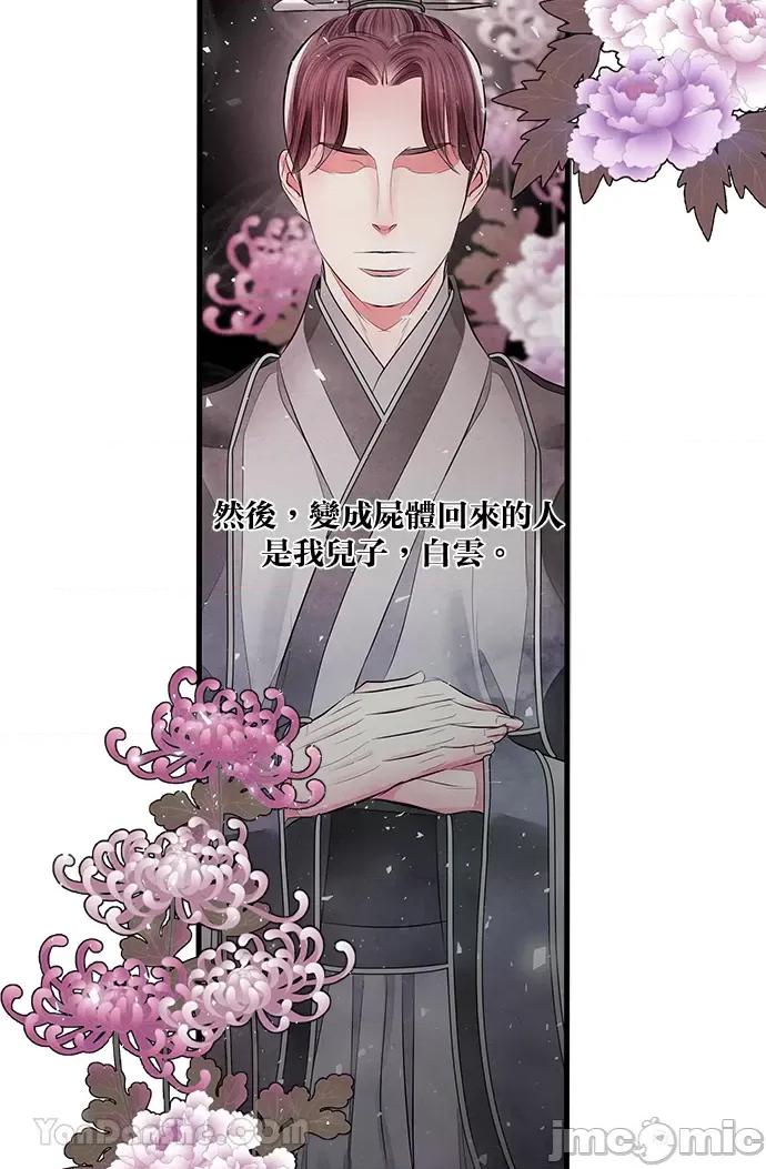悖德之夜 悖德之夜-14 第10页