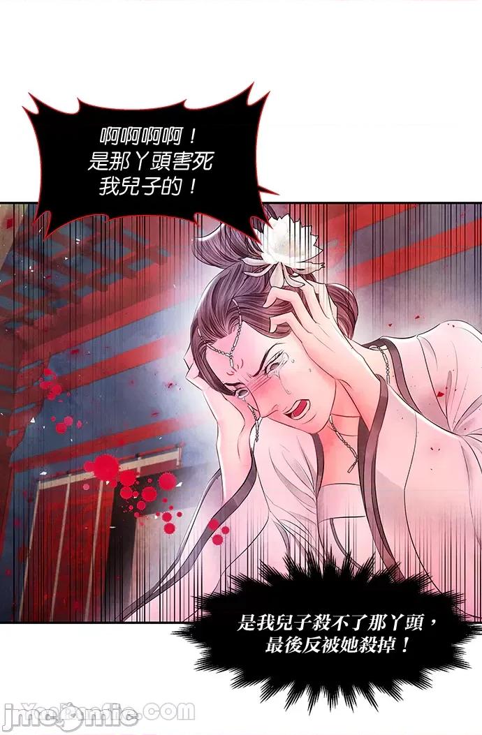悖德之夜 悖德之夜-14 第11页