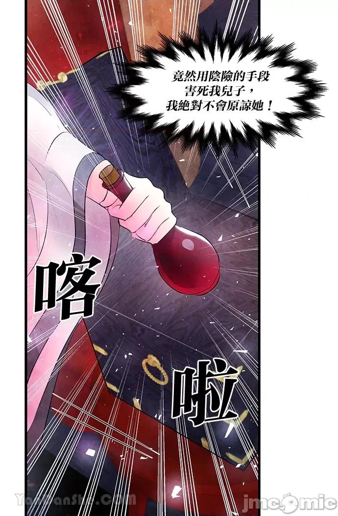 悖德之夜 悖德之夜-14 第12页