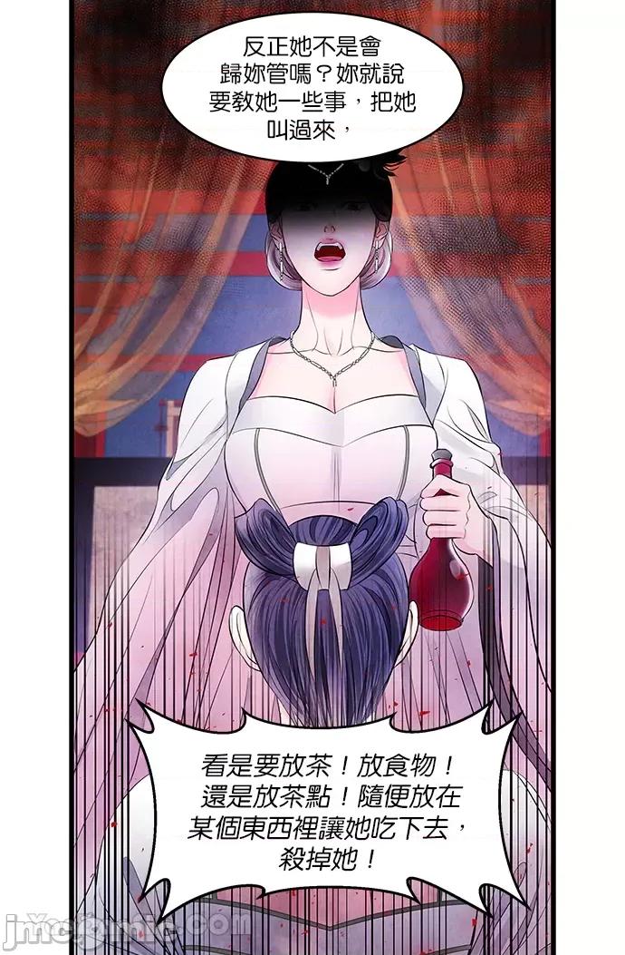 悖德之夜 悖德之夜-14 第14页