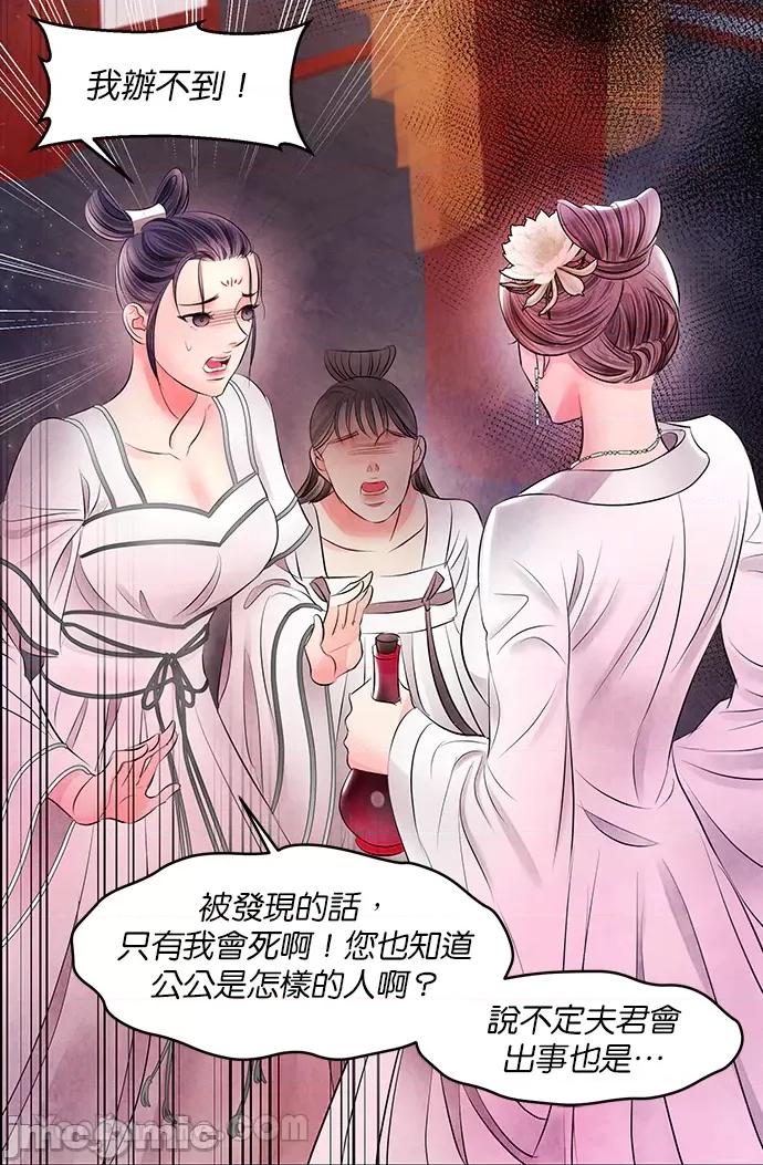 悖德之夜 悖德之夜-14 第15页