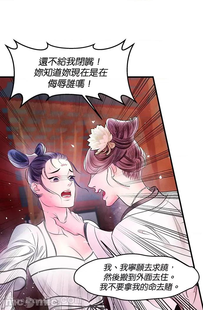 悖德之夜 悖德之夜-14 第16页
