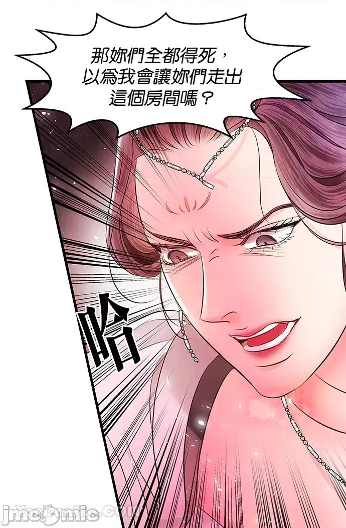 悖德之夜 悖德之夜-14 第17页
