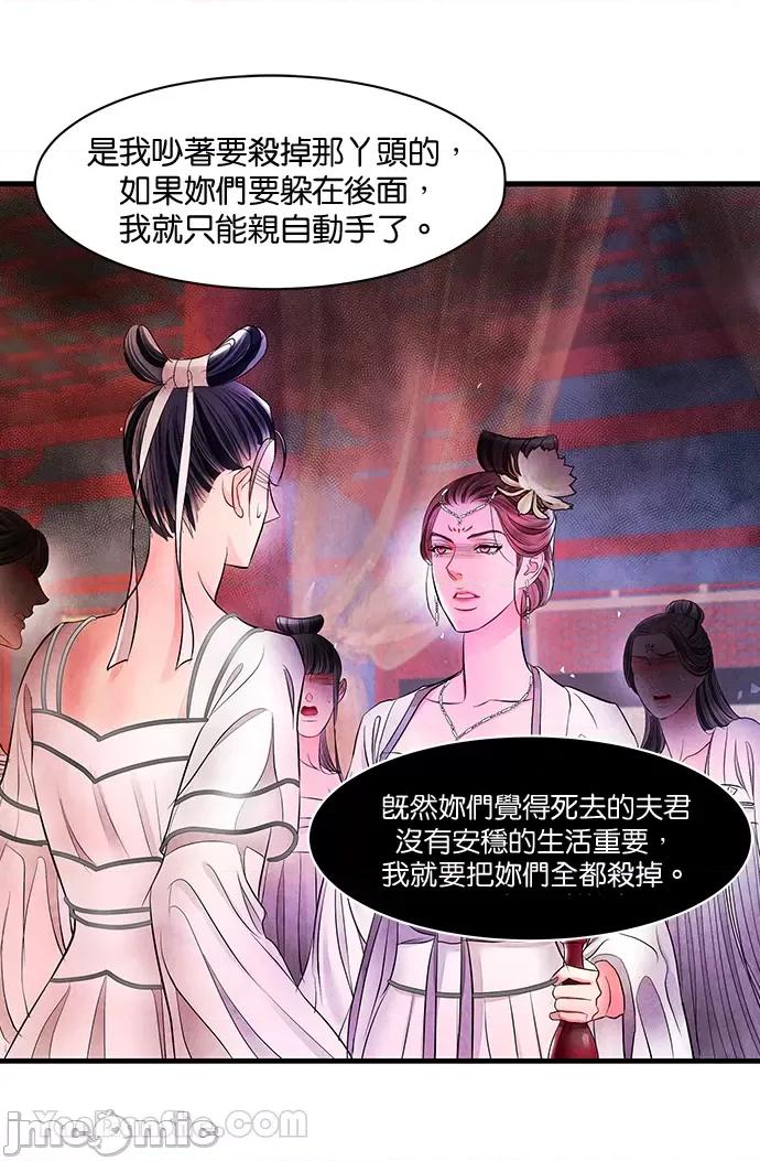 悖德之夜 悖德之夜-14 第19页