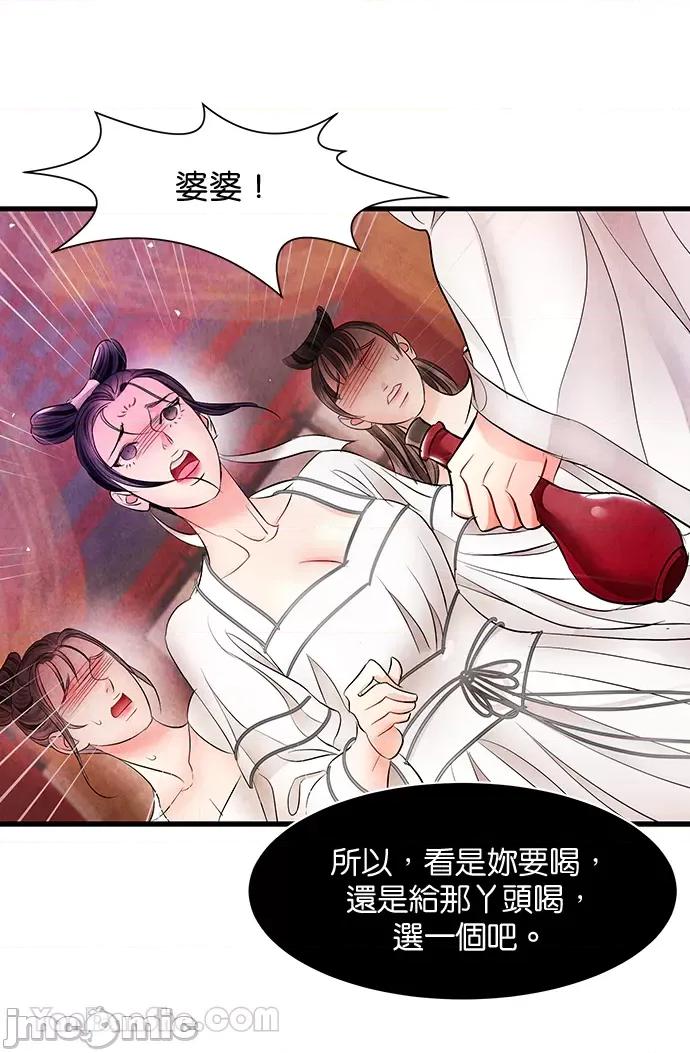 悖德之夜 悖德之夜-14 第20页