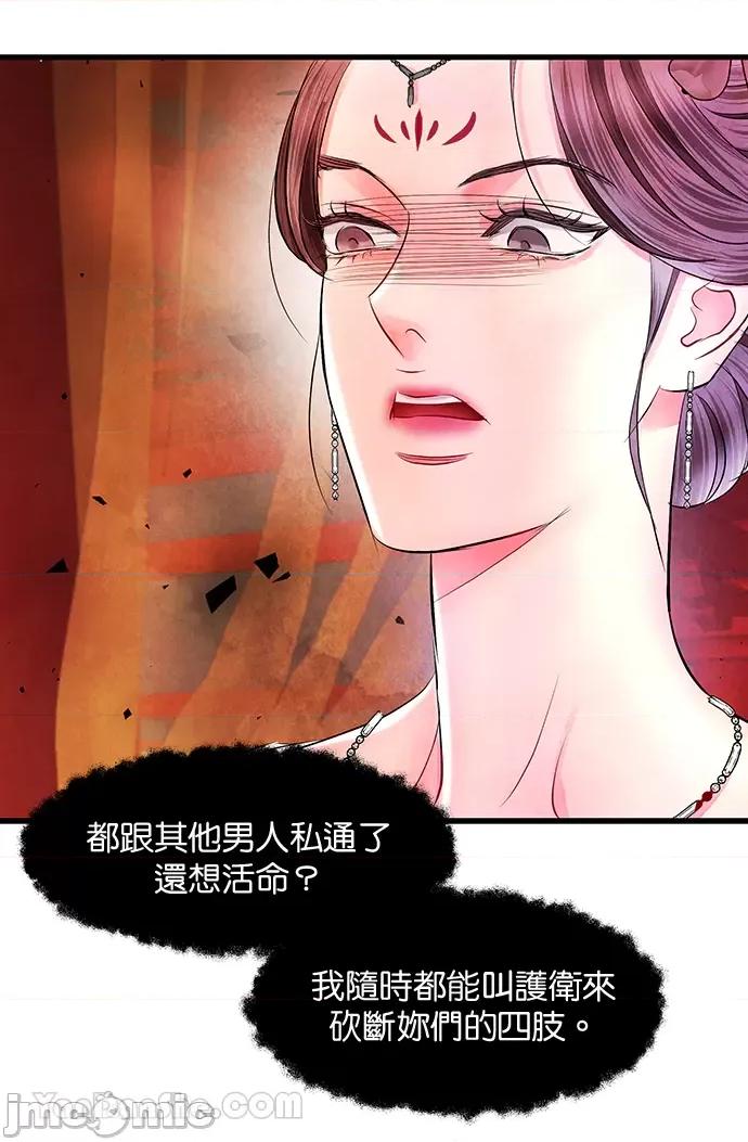 悖德之夜 悖德之夜-14 第21页