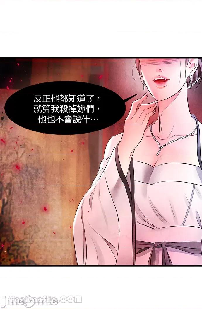 悖德之夜 悖德之夜-14 第22页