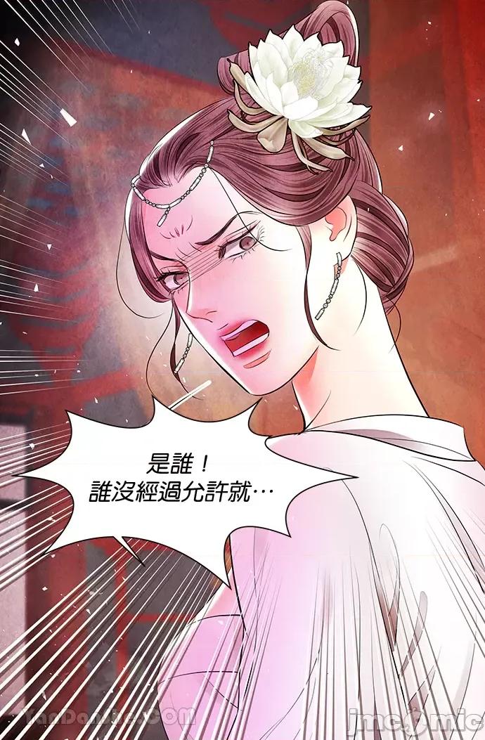 悖德之夜 悖德之夜-14 第24页
