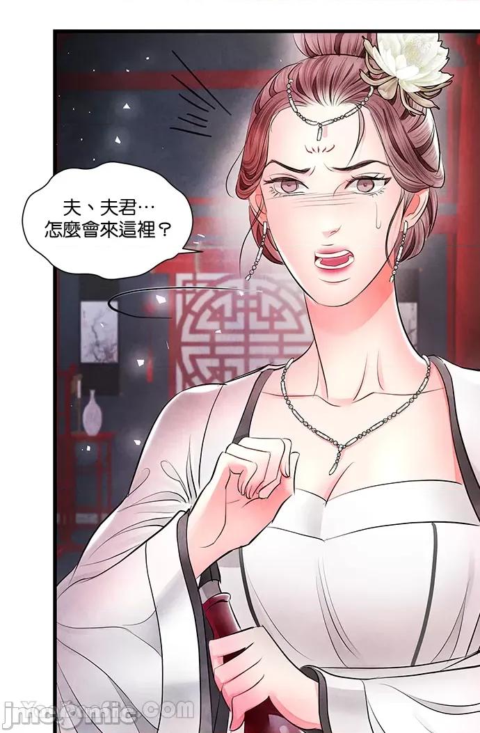 悖德之夜 悖德之夜-14 第27页