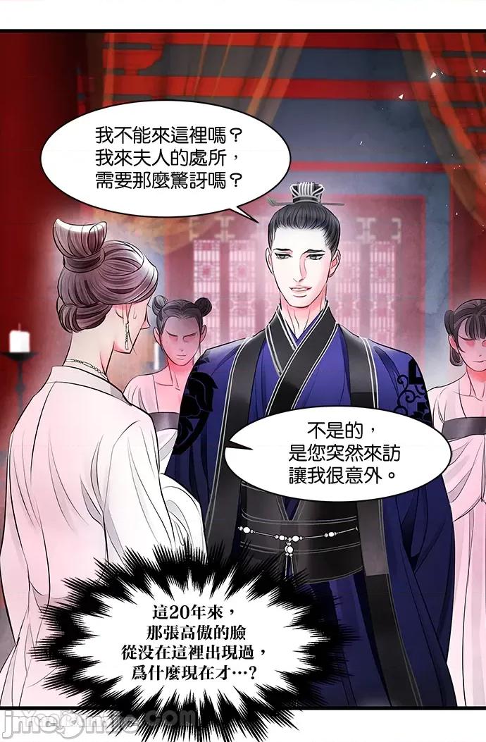 悖德之夜 悖德之夜-14 第28页