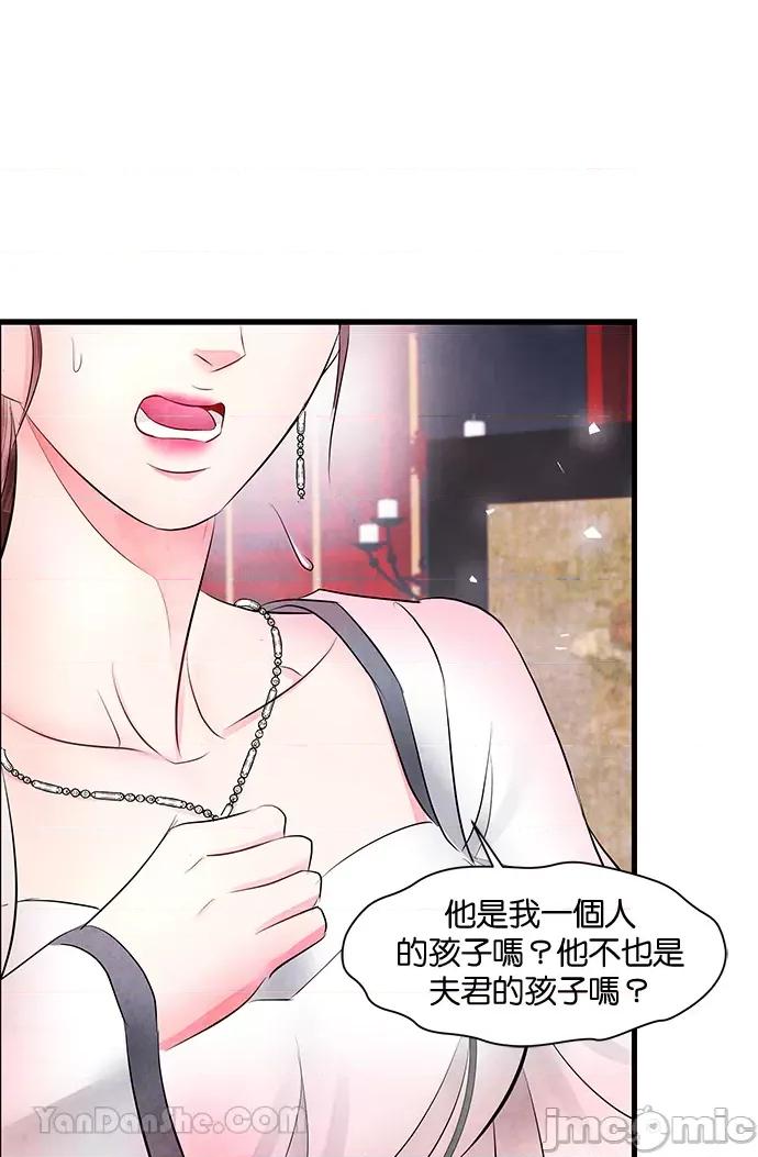 悖德之夜 悖德之夜-14 第31页